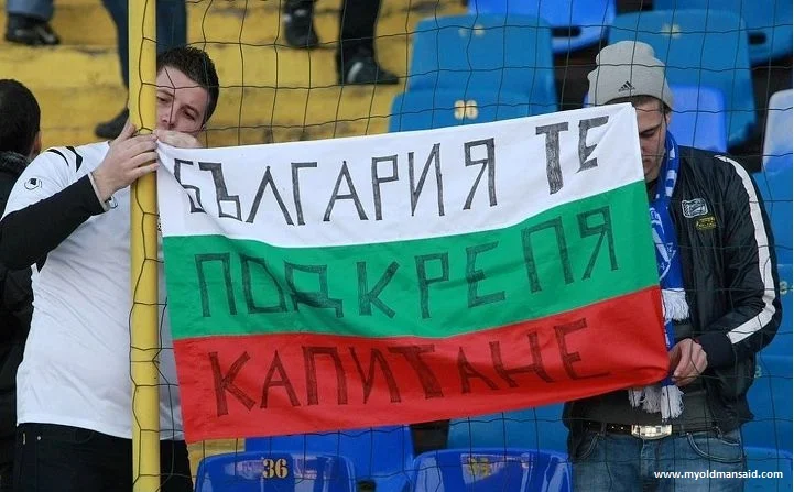 Bulgarian fan with Petrov flag